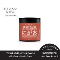 ราคา ทรีทเม้นท์ นิกาโอะ เนอร์สซิ่ง นิกาโอะ มาร์ค ดีท็อก ซิไฟ Nigao Nurzing Treatment Nigao Detoxify Boosted Mask 500 ml (22441450767)