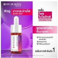 ราคา สูตรใหม่ Rojukiss Serum 15ml โรจูคิส ไฟโต เรตินอล กลูต้า วิต ซี ไฮยา เซราไมด์ ไวท์ ไนท์ เซรั่ม 15ml 4 ตัวเลือก (22782389181)