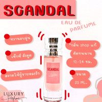 ราคา กลิ่นเทียบแบรนด์ กลิ่นShopแท้ น้ำหอมScendelหอมติดทน12 24ชม การันตีคุณภาพ กลิ่นเทียบเคาน์เตอร์แบรนด์ ราคา ถูก ส่ง (19496786057)