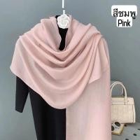 ราคา ผ้าพันคอแฟชั่น สีพื้น ผ้าคลุมไล่ผืนใหญ่ ผ้าพันคอ (23092439496)