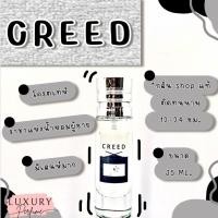 ราคา กลิ่นเทียบแบรนด์ กลิ่นShopแท้ น้ำหอม 14 CA หอมติดทน12 24ชม การันตีคุณภาพ กลิ่นเทียบเคาน์เตอร์แบรนด์ ราคา ถูก ส่ง (19496809421)