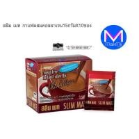ราคา เครื่องดื่มทับทิม ปรุงสำเร็จชนิดผง สลิม มิสทีน อร่อย ไม่อ้วน 1 กล่อง มี10 ซอง และ กาแฟ สำเร็จรูป (17466286436)
