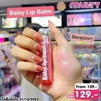 ราคา Tokie Baby Lip Balm ลิปบาล์มบำรุง (20690033527)