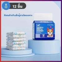 ราคา ผ้าอ้อมสุนัขตัวผู้ เข็มขัด ผ้าอ้อมสุนัขและแมว 6 ขนาด แพมเพิสสัตว์เลี้ยง แพมเพิสสำหรับสุนัขตัวผู้ สุนัขตัวเมีย (22671051134)