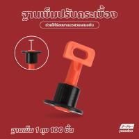 ราคา ตัวปรับกระเบื้อง ลดการโก่งของกระเบื้อง ช่วยให้ร่องยาแนวสวยเสมอกัน (22034192126)