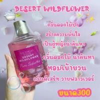 ราคา พร้อมส่งด่วน Victorias Fleur ครีมอาบน้ำ กลิ่นวิคตอเรีย 10 กลิ่น ขนาด 300 ML (20459045775)