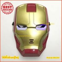 ราคา หน้ากากฮีโร่ Iron Man ไอออนแมน สไปเดอร์แมน Spider Man แบทแมน ออฟติมัส Hulk กัปตันอเมริกา ทานอส วูฟเวอร์รีน เอลซ่า ดาบพิฆาตอสูร ส่งเร็วจากไทย (18913736252)
