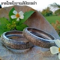 ราคา กำไลข้อมือลายไทยโบราณ สีเงินรมดำ งานอย่างดีสินค้ามีน้ำหนัก กำไลข้อมือรุ่น 202220 ราคาต่อ 1 วง (12812954548)