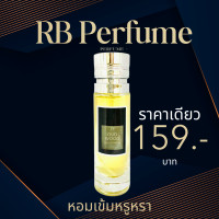 ราคา RB Perfume กลิ่น TF oudwood ขนาด 35ml หอมติดทนนาน หอมเข้มและหรูหรา เหมาะสำหรับงานหรู (23136660244)