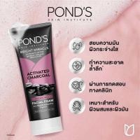 ราคา POND s facial foam พอนด์ส โฟมล้างหน้าพอนด์ส ขนาด 90 กรัม (22329858652)