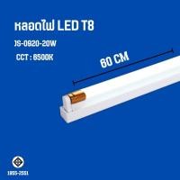 ราคา LED หลอดไฟพร้อมราง หลอดไฟ LED T8 ขาบิดล็อค ขาสปริง T8 FULL SET หลอดสั้น ยาว 9W 18W 20W 40W (21398291307)