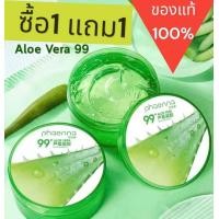 ราคา ซื้อ1แถม1ฟรี ไม้มาร์คหน้า เจลว่านหางจระเข้ 99 เจลว่านหางจระเข้ Aloe Vera 98 300ml ว่านหางจระเข้ ช่วย บำรุงผิวพรรณให้ชุ่มชื้น (21676144342)