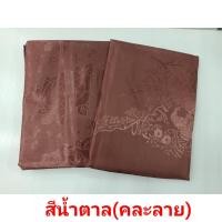 ราคา ผ้าแพรขนาด 60x80 นิ้ว ผ้าแพร 5ฟุต ผ้าแพรสำหรับห่มคนเดียว ผ้าแพรอเนกประสงค์ ผ้าแพรคลุมเตียงเดี่ยว ผ้าแพรไร้รอยต่อ ทอเต็มผืน เก็บปลายทาง (21836453483)