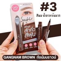 ราคา Cathy Doll เขียนคิ้วสีฝุ่นกันน้ำ ซูจีแทททูโบรว สวยเสมือนสักคิ้วสีฝุ่น Cathy Doll Suji Tattoo Brow ขนาด 1 6G (20481312547)