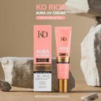 ราคา กันแดดหน้า หลอดชมพู กันแดดออร่า Korich เคโอริช เนื้อสีเบส (22432108260)