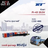 ราคา KT หัวเผา PI 43 20 5V ISUZU C330 4BBI จำนวน 1 ตัว (18022850078)