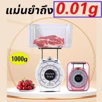 ราคา กิโลชั่งของ 5 โล เครื่องชั่งสปริง ตาชั่งดิจิตอล ตาชั่งเล็ก เครื่องชั่ง เครื่องชั่งสปริง ตาชั่งกิโล เครื่องชั่งอาหาร เครื่องชั่งสปริง ความแม่นยำสูง ทนทาน ใช้งานง่าย (23225033107)