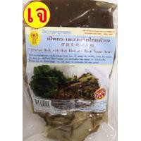 ราคา เนื้อเป็ดปรุงรสเจ และกระเพราเป็ด โยตา อาหารเจ เป็ดเจ อาหารเจแช่แข็ง อาหารมังสวิรัติ มี 2 ขนาด (22787742941)