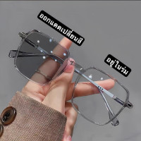 ราคา แว่นสายตาสั้น เลนส์ปรับแสง เลนส์autoเปลี่ยนสี เลนส์BlueBlock กรองแสงสีฟ้า100 ออกแดดเปลี่ยนสี ZY2055 กรองแสงสีฟ้าจากคอมมือถือ ออกแดดเปลี่ยนสี กันแดด สายตาสั้น 50ถึง 400 แว่นแฟชั่น (22601349885)
