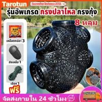 ราคา ดักปลา กรงดักปลา พร้อมส่ง กรงดักกุ้งทำจากพลาสติกพร้อมกล่องถ่วงน้ำหนัก8หลุมสำหรับจับปลาไหลเหลือง ที่ดักปลาไหล กรงตาข่ายดักกุ้ง กรงดักปู กรงดักปลาไหล ชนิดหนา รุ่นอัพเกรด อุปกรณ์ดักปลาไหล (23320032018)