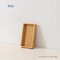 ราคา SUBTLEถาดไม้ไผ่ธรรมชาติ ถ ถาดเสิร์ฟ ถาดไม้อเนกประสงค์ ถาดไม้คาเฟ่ ถาดเสิร์ฟหูจับ ถาดใส่ขนม ถาดใส่ขนม ถาดใส่อาหาร (22946538843)
