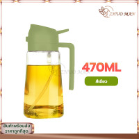 ราคา แก้วน้ํามันสเปรย์ขวด เหยือกใส่น้ำมัน ขวดสเปรย์น้ำมัน 450ML ขวดแก้วใส่น้ำมัน ขวดใส่น้ำมัน ขวดสเปรย์แก้วใส่น้ำมัน สเปรย์ขวดน้ํามัน ขวดสเปรย์ ใช้งานได้ 2 ฟังก์ชั่น ฝาเปิดปิดอัตโนมัติ ขวดจ่ายน้ำมัน น้ำส้ม