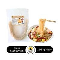 ราคา วุ้นเส้นเกาหลี Korean Vermicelli วุ้นเส้นจับแช จับเช ฉับเช ฉับแช Japchae ขนาด 100 กรัม (11166582547)