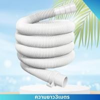 ราคา ท่อน้ำทิ้งเครื่องซักผ้า สายน้ำทิ้งเครื่องซักผ้า ท่อน้ำเสีย ท่อน้ำทิ้งอ่างล้างจาน (22668809266)