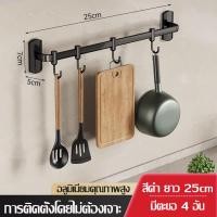 ราคา ตะขอแขวนอลูมิเนียม ตะขอแขวนผ้าติดผนัง ราวแขวนติดผนัง ที่แขวนผ้า ราวแขวนผ้า ตะขอแขวนอเนกประสงค์ ตะขอแขวนผ้า 4 6 8 10 ตะขอ ราวแขวน ไม่ต้องเจาะผนัง (22201977889)