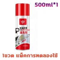 ราคา ของแท้ ล้างยางมะตอย ขจัดคราบภายนอกรถ ขจัดคราบ ยางมะตอย ทำความสะอาด คราบสกปรก สีรถยนต์ คราบแมลง ยางไม้ ยางเหนียว ล้างสี ล้างคราบยางมะตอย น้ำยาขัดยางมะตอย ล้ น้ำยาเช็ดยางมะตอย (23253783355)