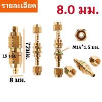 ราคา ข้อต่อสายพ่นยา สายพ่นยา ข้อต่อทองแดง ส่วนขยายการก่อสร้างทองแดง ข้อต่อ สายพ่นยาทองเหลือง ปลอกย้ำสายพ่นยาาง ใช้ง่าย (23335790244)