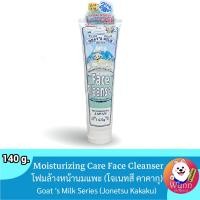 ราคา โฟมล้างหน้าสูตรนมแพะ Goat s Milk Moisturizing Care Face Cleanser Jonetsu Kakaku 140g 山羊乳の顔の泡 (12674637082)