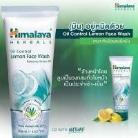 ราคา เจลล้างหน้าควบคุมความมัน ช่วยทำความสะอาดผิวหน้าอย่างนุ่มนวล ขจัดความมันส่วนเกิน Himalaya Oil Clear Lemon Face Wash (17488730849)