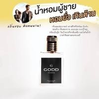 ราคา น้ำหอม Gloss EDP BLACK ทอง ดำ ผู้ชาย GODD Father Perfume Mario Matte น้ำหอม กลิ่นติดทนนาน 8 12 ชม ปริมาณ 30 มล (22272365708)