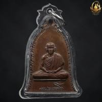 ราคา เหรียญระฆังหลวงพ่อเกษม ปี ๒๕๑๖ เลี่ยมกรอบพลาสติกกันน้ำอย่างดี (23214310904)
