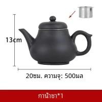 ราคา Yixing Purple Clay Teapot Large Capacity Single Pot Built In Stainless Steel Filter Tea Brewing Pot Home Gongfu Tea Set (23316775938)