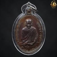 ราคา หลวงพ่อเกษมเขมโก รุ่นพิเศษ ปี ๒๕๒๓ เลี่ยมกรอบพลาสติกกันน้ำ (23211220609)