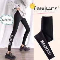 ราคา JM Fashion Shop กางเกงเลคกิ้งผู้หญิง สาวอวบ กางเกงโยคะ เลกกิ้ง รุ่นนี้สาวอวบใส่ได้ ใส่ออกกำลังกาย แฟชั่นผู้หญิง K909 (22883183547)