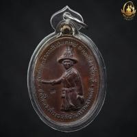 ราคา พระเจ้าตากสินมหาราช ปี 18 เลี่ยมกรอบพลาสติกกันน้ำ 100 (23210947418)