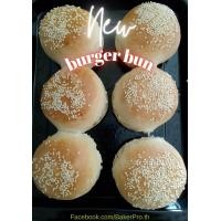 ราคา เบอร์เกอร์บัน Burger bun ขนมปังเบอร์เกอร์ ใหม่ล่าสุด fresh bread (23271767744)
