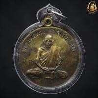 ราคา หลวงพ่อกวยวัดโฆษิตาราม รุ่นแรก ปี ๒๕๐๔ เลี่ยมกรอบพลาสติกกันน้ำอย่างดี (23211036881)