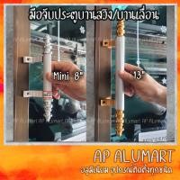 ราคา มือจับประตูบานสวิง มือจับประตูบานเลื่อน มือจับประตูหัวกลึง มือจับประตูคลาสสิค มือจับกระบอง มือจับประตู มือจับประตูอลูมิเนียม (13653910913)