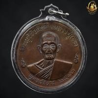 ราคา หลวงปู่โต๊ะวัดประดู่ฉิมพลี ปี 2512 เลี่ยมกรอบพลาสติกกันน้ำ 100 (23211155047)