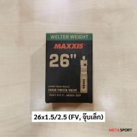 ราคา Maxxis ยางในจักรยานเสือภูเขา 26 27 5 29 นิ้ว จุ๊บเล็กและจุ๊บใหญ่ (22121752682)