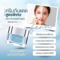ราคา สิริซัน กันแดดหน้าผ่อง หน้าเนียบ คุมมัน ไม่เป็นคราบ Sirisun Sunscreen Cream SPF50 (22419645359)
