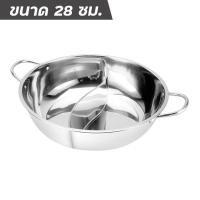ราคา 304 หม้อสแตนเลสแท้ หม้อนึ่งสแตนเลส หม้อซึ้งนึ่งหม้ออเนกประสงค์ เครื่องครัว ซึ้งสแตนเลส 3 ชั้น ขนาด 28 ซม วัสดุสแตนเลส 304 ใช้กับกระทะไฟฟ้าได้ หุ่ง ตุ๋น ต้ม นึ่ง มีเก็บเงินปลายทาง (18970162985)