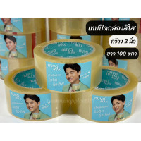 ราคา เทปปิดกล่อง OPP กาว Nuvo Max แพ็ค 6 ม้วน สีใสและสีน้ำตาล (22014378649)