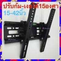 ราคา ขาเเขวนทีวี26 55นิ้วปรับก้มเงย ขาแขวนทีวีติดผนัง ขาทีวีติดผนัง Wall Mount Bracket Led Lcd TV ที่แขวนทีวีติด (15929777362)