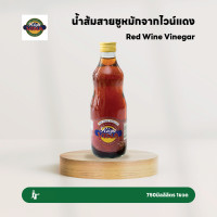 ราคา ริโอจาวินา น้ำส้มสายชูหมักจากไวน์แดง 750 มล (22680384704)