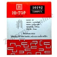 ราคา HI TOP ลูกแม็กขาคู่ 1004J 1006J 1008J 1010J 1013J 1016J 1019J 1022J ลูกแม็ก ลูกแม๊ก ขาคู่ ยิงไม้ กล่องละ 5000 นัด Zybermart (20487377435)